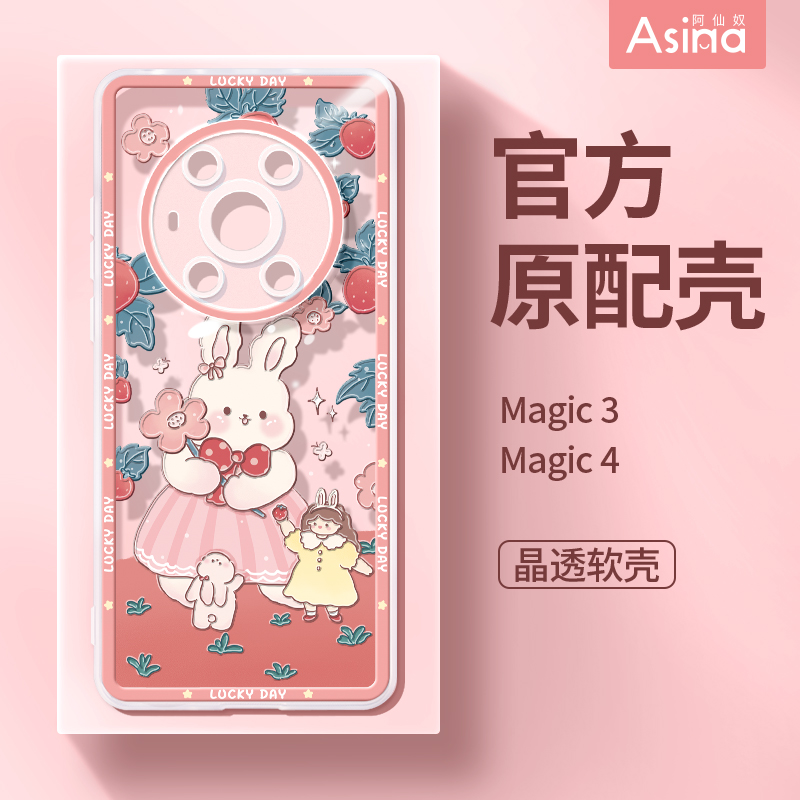 适用荣耀magic3/4pro/v40卡通壳