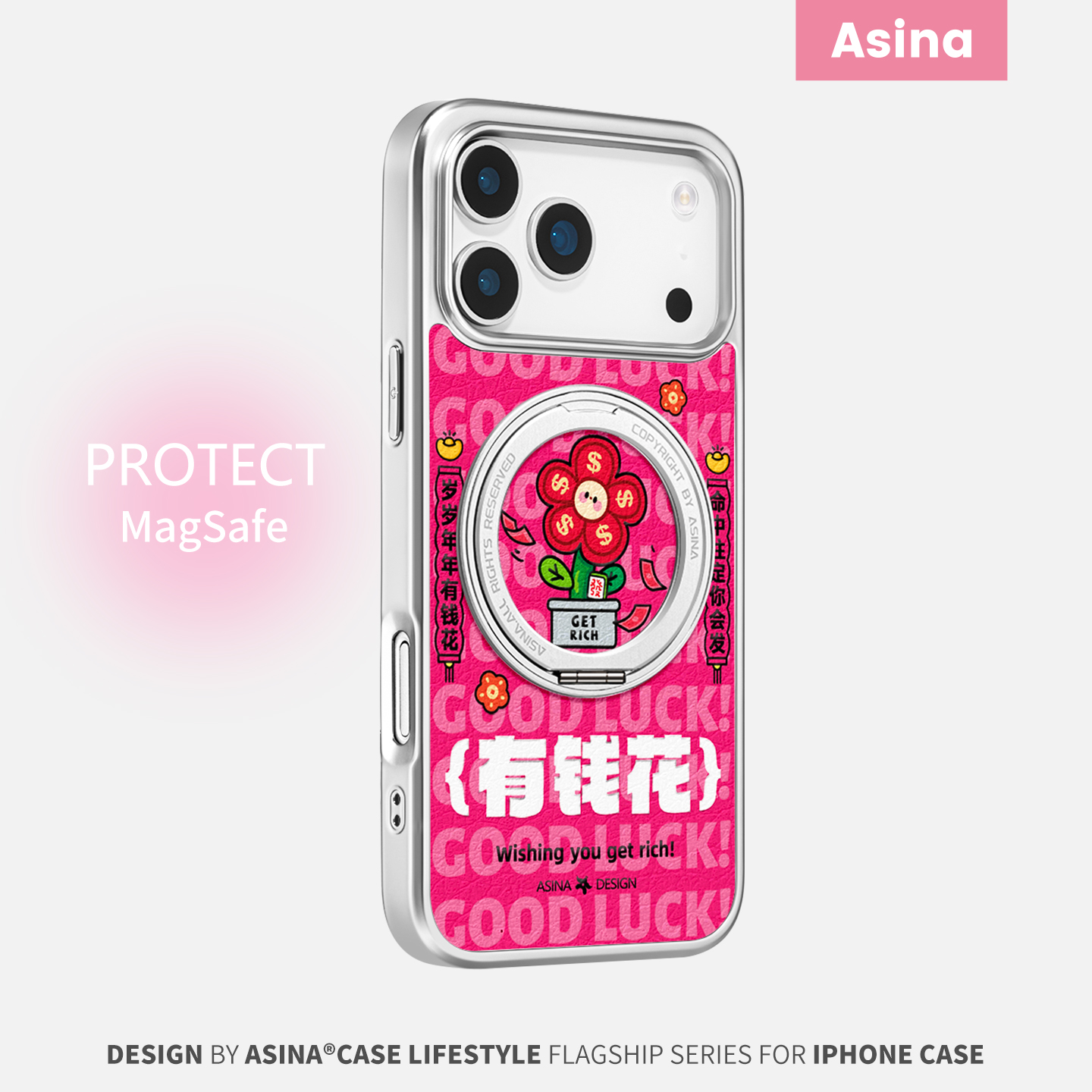 360旋转磁吸支架壳