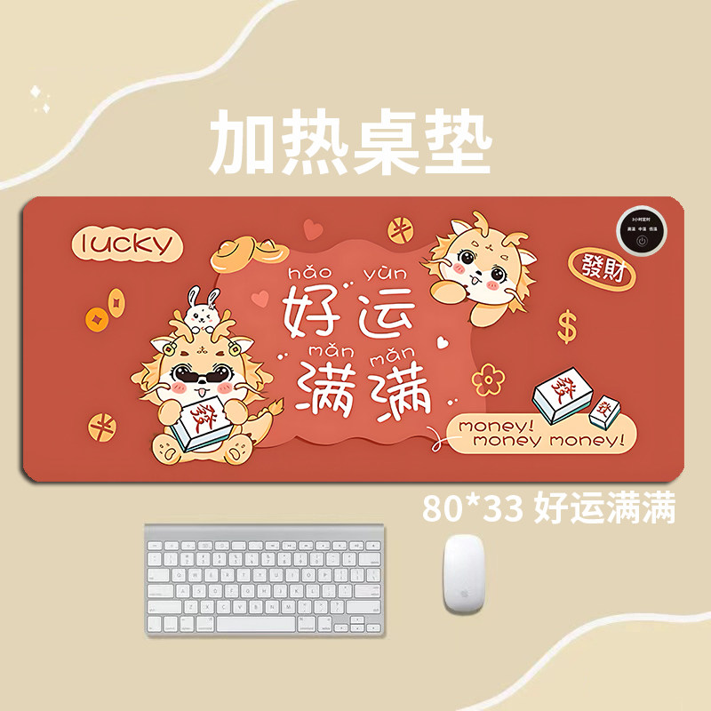 暖桌垫电脑暖手桌面发热办公室加热保暖鼠垫标电热板学生写字台面