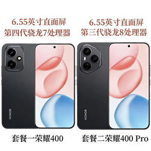 honor/荣耀 荣耀400 Pro 全网通5G手机2亿主摄拍照大电池红外NFC
