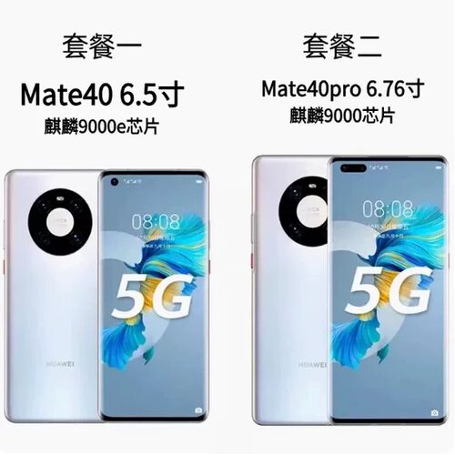 Huawei/华为 Mate 40 Pro 5G手机全网通麒麟9000官方正品mate40