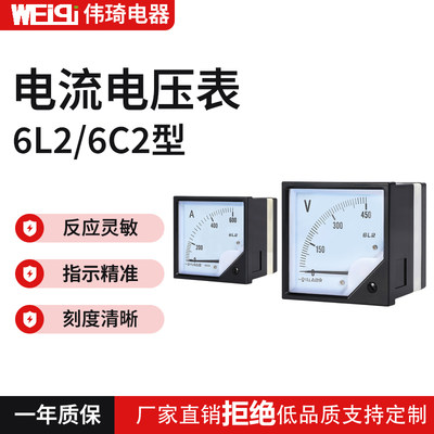 6L2电流电压表指示精准反应灵敏