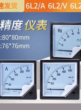 交流直通电流表指针式 6L2-A 600/5 400/5 250/5指针式电流电压表