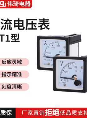 99T1电流表指针式交流电压表互感器机械表头100/5电流电压表450V