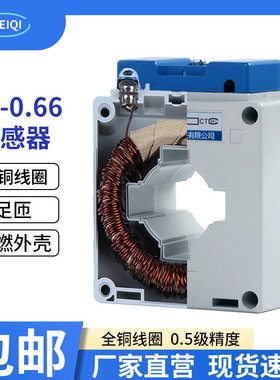 电流互感器 LKM BH-0.66-CT 30I 50/5 75/5 100/5 150/5 纯铜绕制