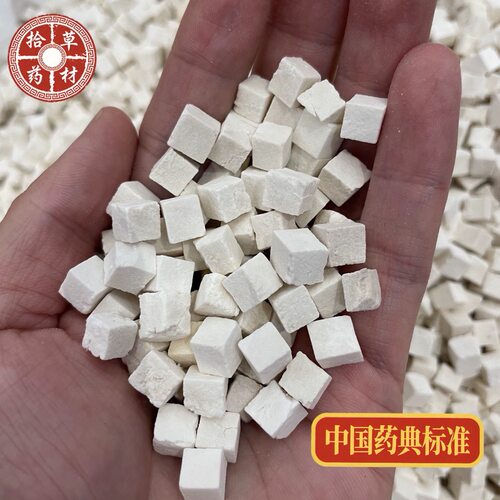 【易佑本草】小茯苓块茯苓丁小方丁选货煮水 煲汤700克包邮