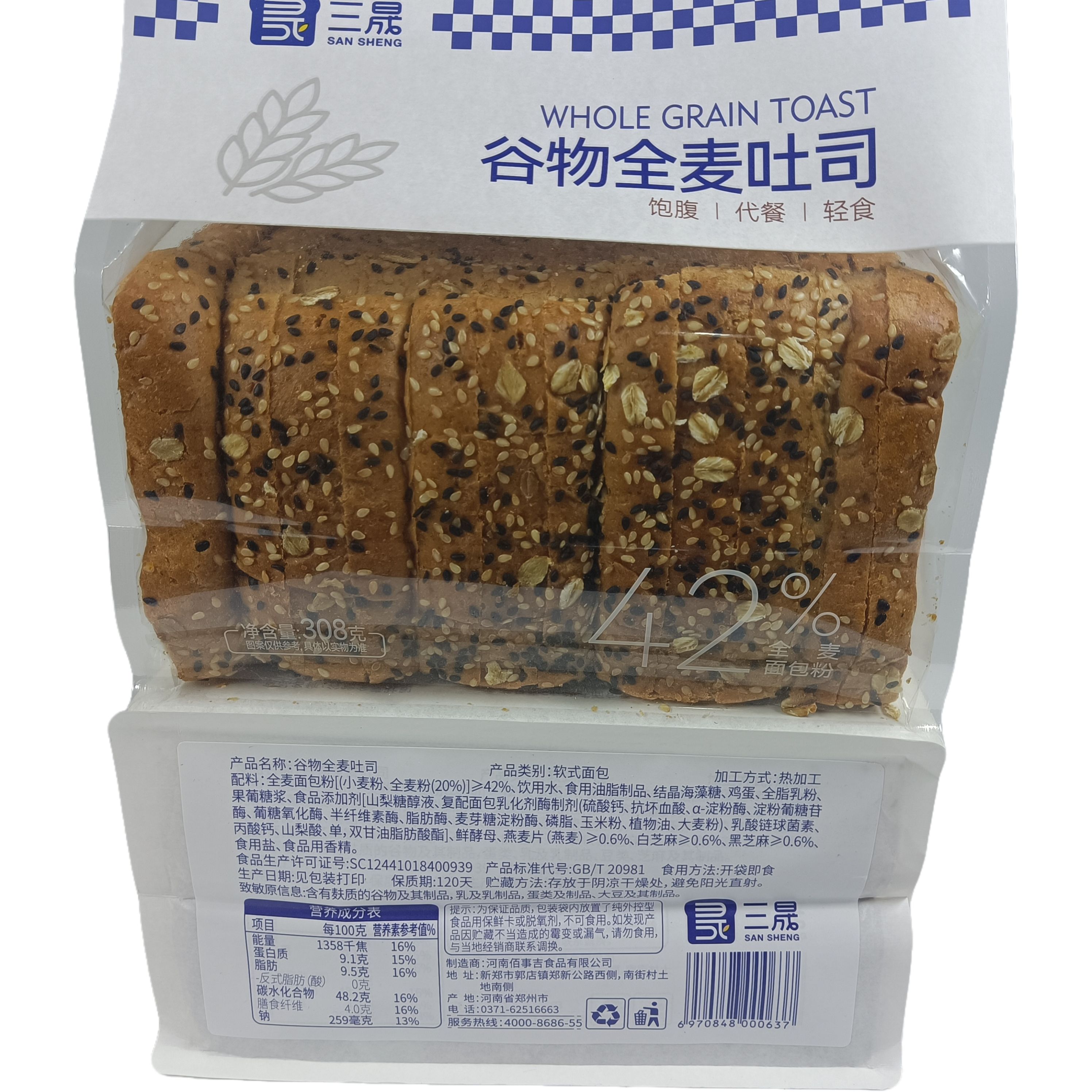 轻食三晟谷物全麦吐司