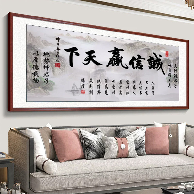 天道酬勤字画客厅办公室钻石画新中式山水风景带框励志壁画十字绣