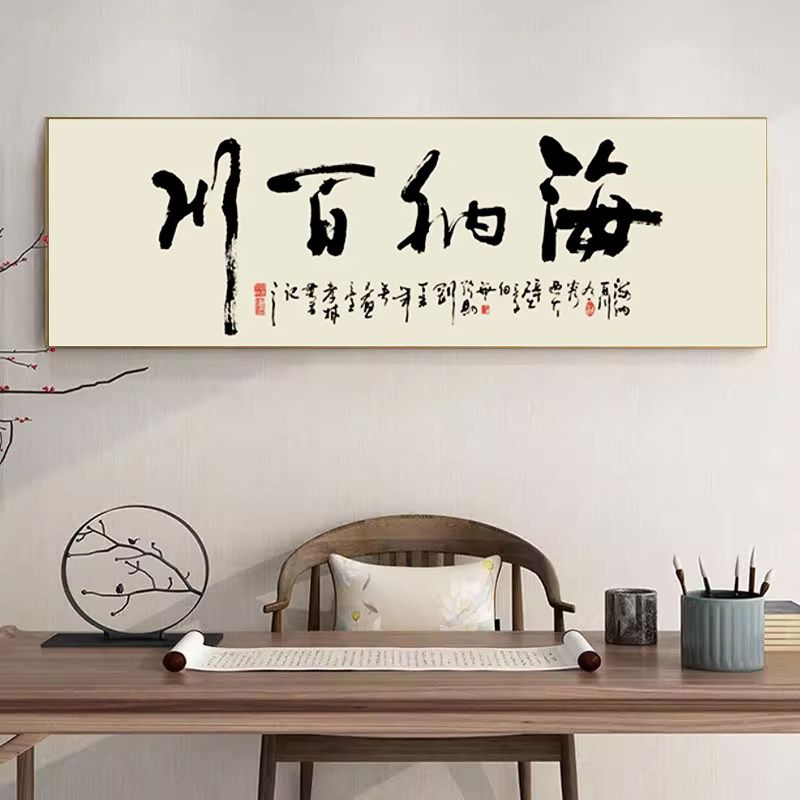 书法字画钻石画手工十字绣客厅办公室装饰画中式挂画简约现代diy