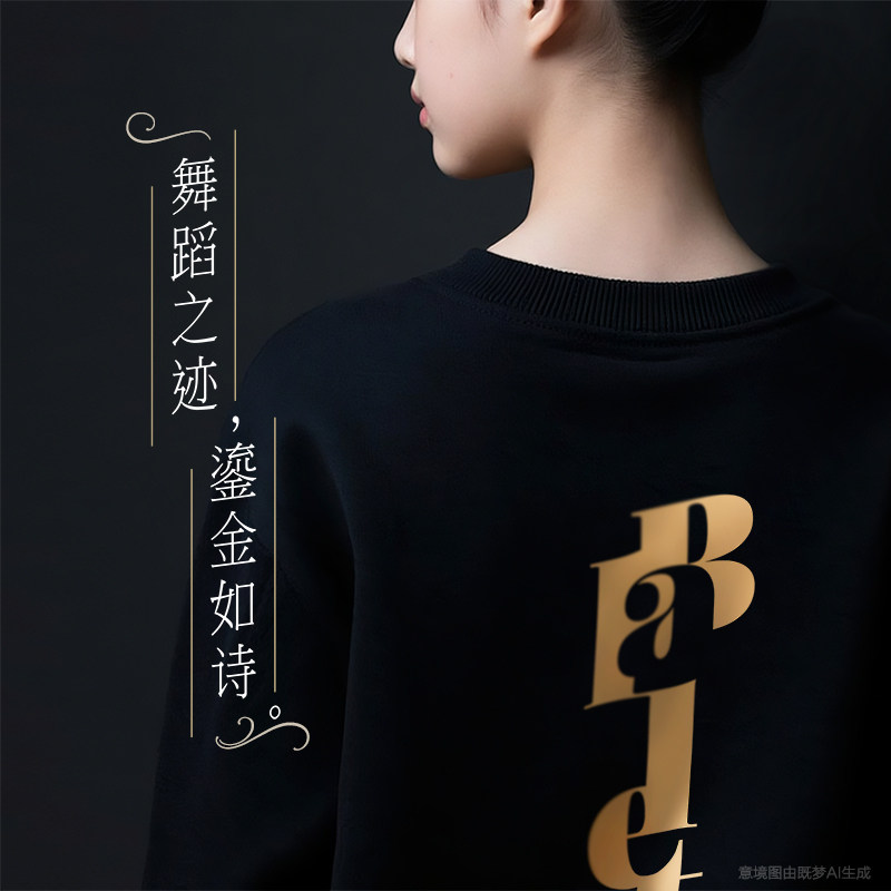 芭蕾舞蹈周边金色印花棉T恤卫衣