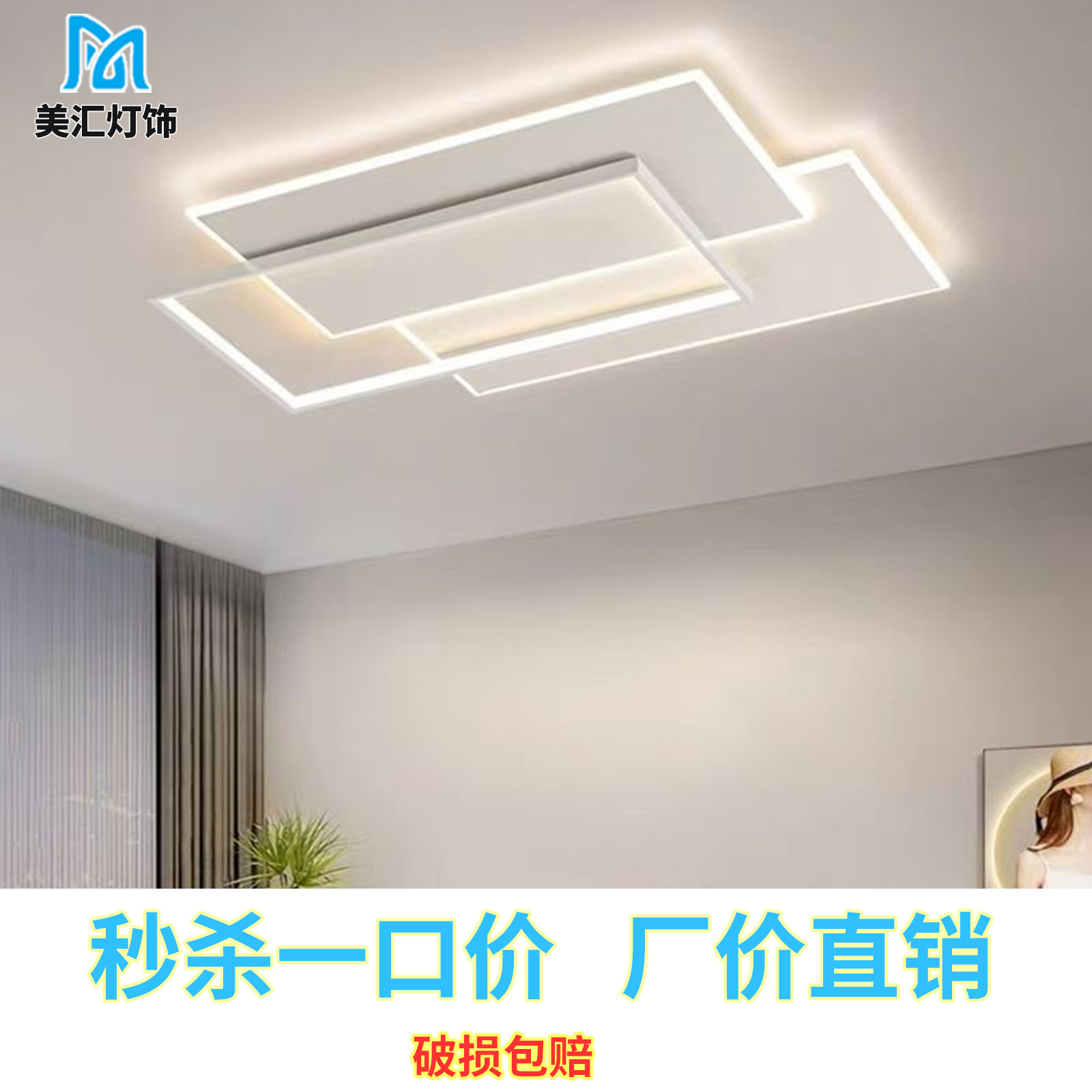 2026新现代简约客厅吸顶灯LED几何造型大气中山灯具套餐厂价直销