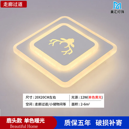 LED方形过道灯走廊灯简约现代菱形入户玄关灯创意天花灯小阳台灯