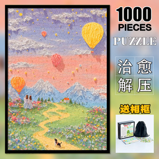 拼图1000片木质ins风景治愈系油画棒成人版减压潮玩具女生日礼物