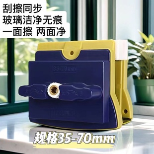 擦亮四季4080双面玻璃擦窗神器高楼家政保洁专用玻璃器磁铁刮水器