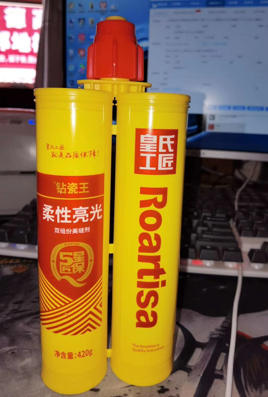 皇氏工匠美缝剂瓷砖地砖用勾缝剂防水防霉家用正品送工具