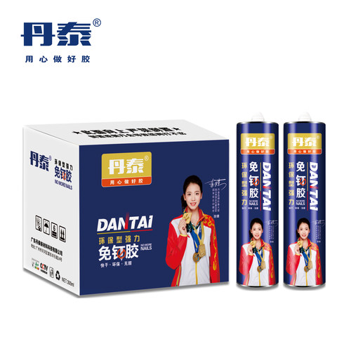 环保丹泰全能净味极速定位