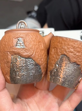 【直播专属】慢山原矿藏经壶送杯子GH1701+GH2038-TRR112