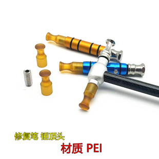 汽车凹陷修复工具 钩子锤子替换头 整平笔凹坑凹痕维修配件免伤漆