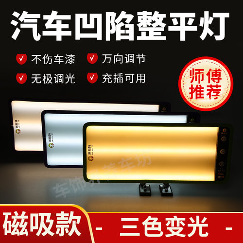 身底座维修磁铁可调整平灯