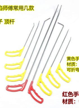 凹陷修复钩子专修夹层夹缝撬棍
