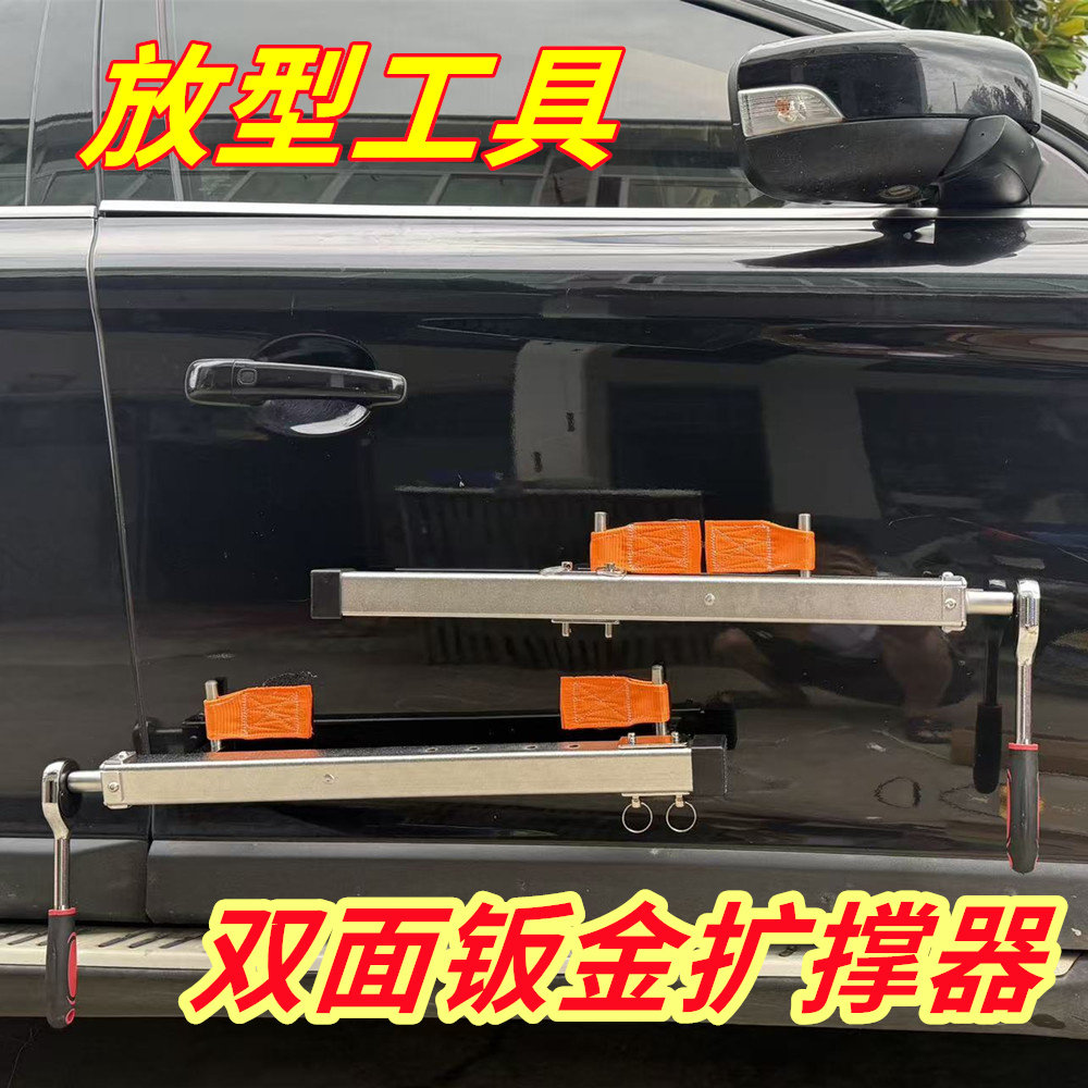 钣金扩撑器撑拉凹坑工具