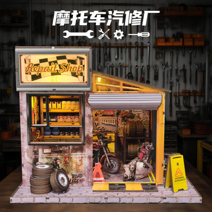 新品摩托汽修厂木质拼装diy小屋榫卯积木小房子玩具节日礼物礼品