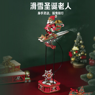 若客diy圣诞礼物滑雪圣诞老人微缩场景拼装重力摇摆积木模型礼物