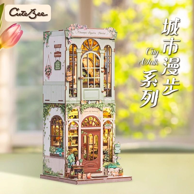 女生礼物香榭花舍手工diy小屋