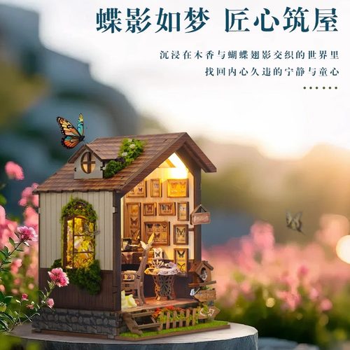 蝴蝶之家diy小屋摆件木质3d立体