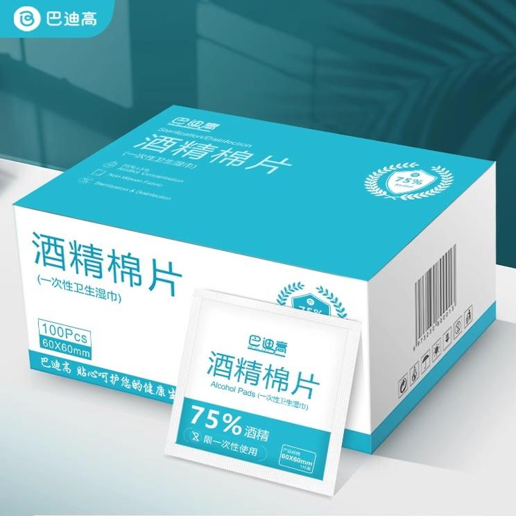 75度酒精棉片100片一次性消毒棉棒大号湿巾手机眼镜美甲独立包装