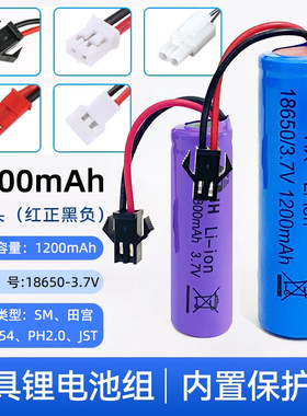 14500/18650/SM-2P锂电池3.7V