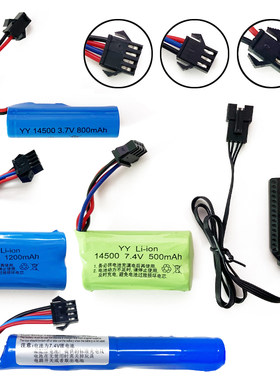 玩具锂电池7.4V14500600mAh1200