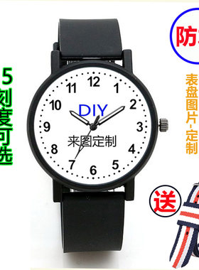diy男女刻字定制来图节日手表