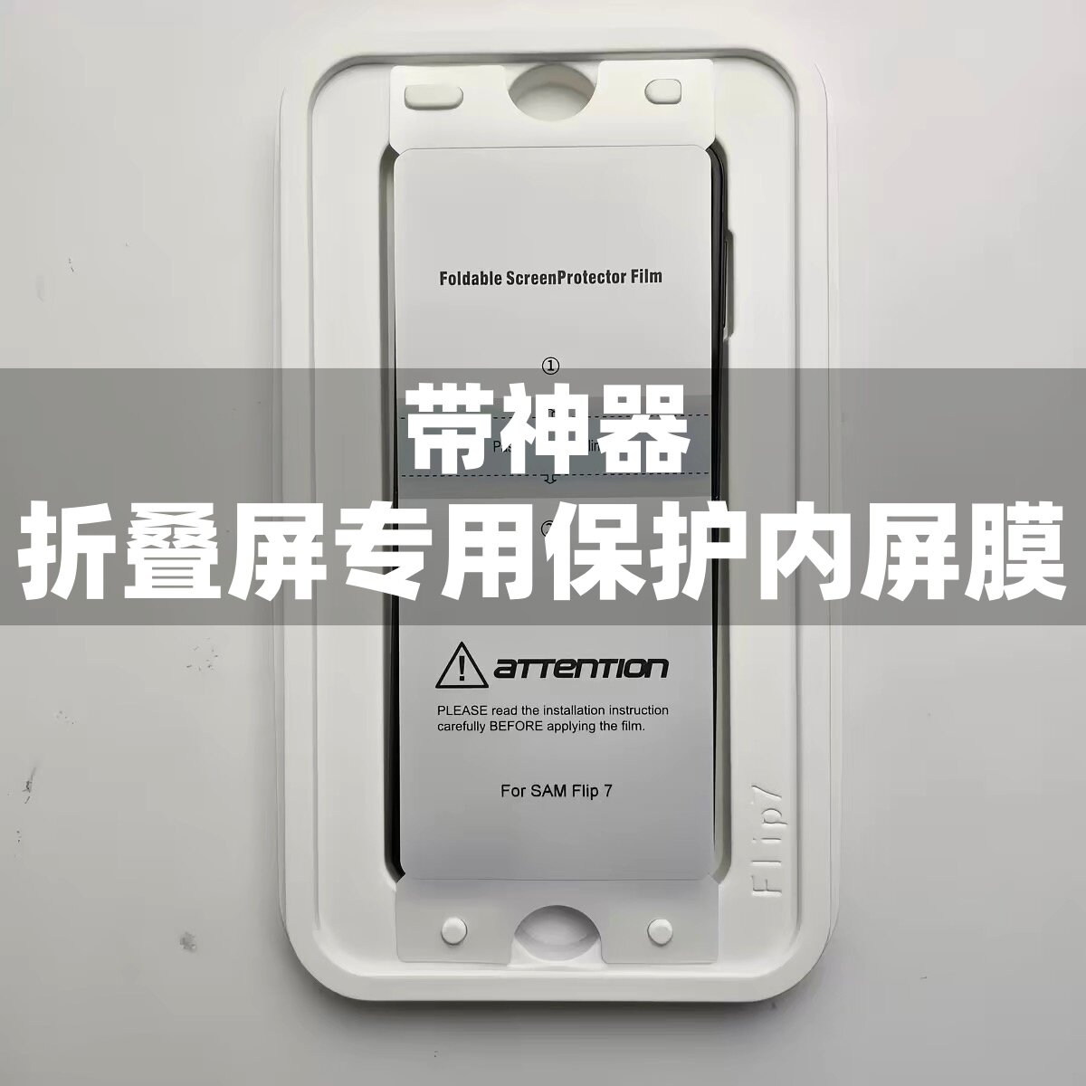 磨砂防指纹膜保护贴膜手机膜