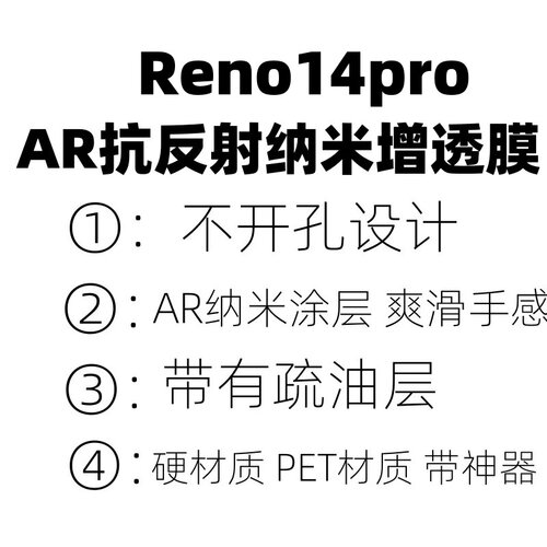 原厂高清软膜菲林膜ar抗反射膜