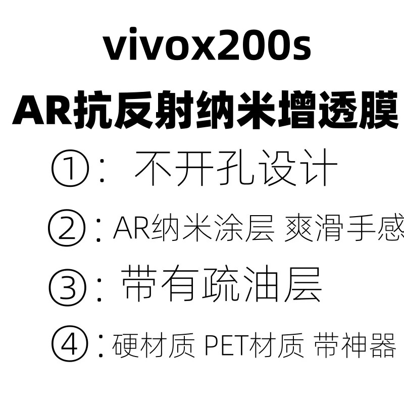 ar抗反射增透菲林膜AR保护膜
