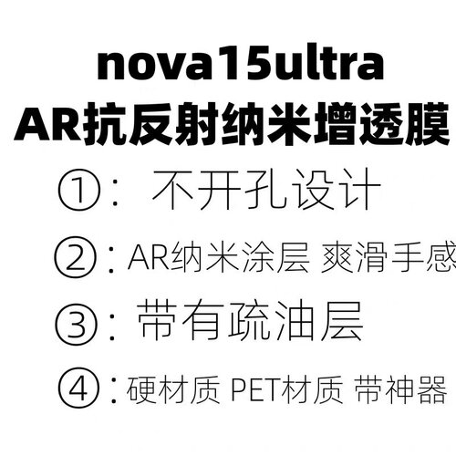 AR抗反射增透膜菲林膜出厂膜贴膜