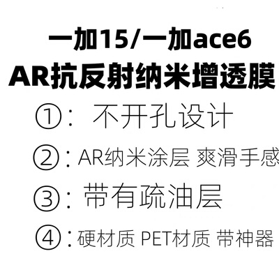 AR抗反射增透膜原厂UV高清菲林膜