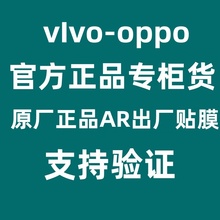 oppofindx6手机膜原装膜findx7原厂高清软膜vivox100出厂膜s19售后专柜膜一加12固化膜正品膜reno12保护膜pro