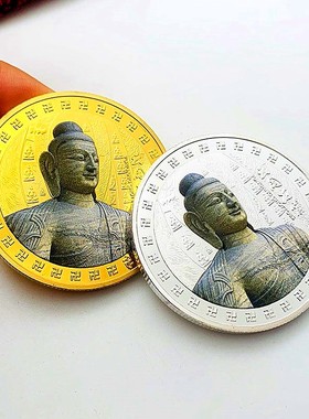 云岗镀金大同菩萨硬币佛币