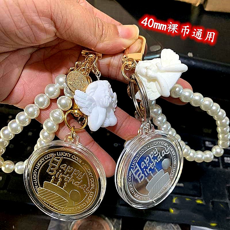 小红书珍珠链钥匙扣生日硬币礼物40mm硬币纪念章决策壳挂件纪念币