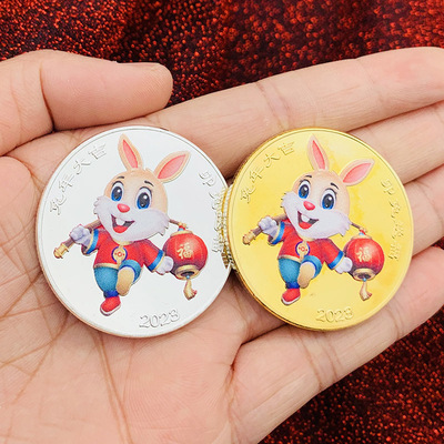 2023镀金十二生肖兔本命年金币