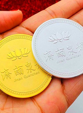 山东镀金风景旅游硬币金币