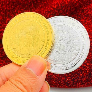 河南洛阳旅游景区龙门石窟镀金硬币 创意挂件风景礼物金币纪念章