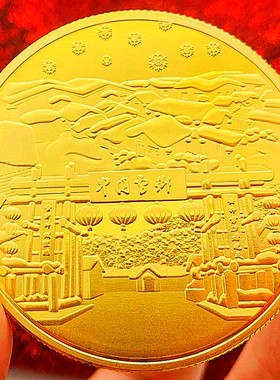 哈尔滨镀金旅游雪乡冰雪世界币