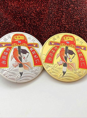 金榜题名镀金彩印状元帽币硬币