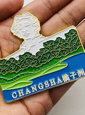 旅游镀金冰箱贴长沙橘子洲头币