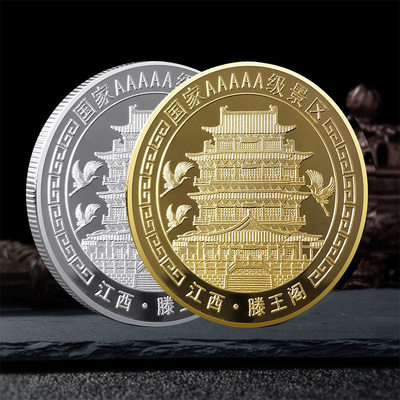 中国镀金旅游景点金币硬币币