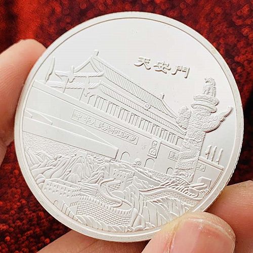 中国天安门长城镀银币旅游纪念币