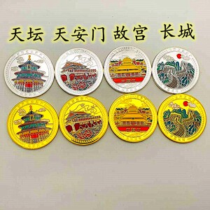 北京系列旅游景区天安门天坛长城故宫镀金纪念章创意礼物硬币礼盒